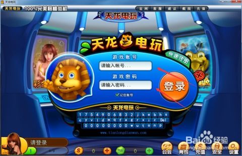 探索森林舞會(huì)電玩網(wǎng)絡(luò)版 虛擬娛樂的新潮流